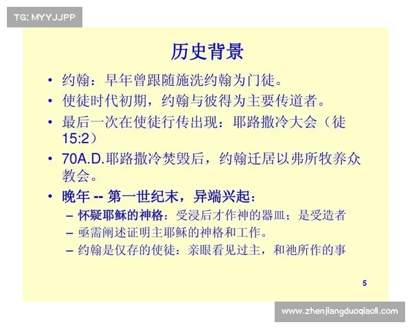 如何通过历史背景和个人特点理解托雷斯的绰号含义